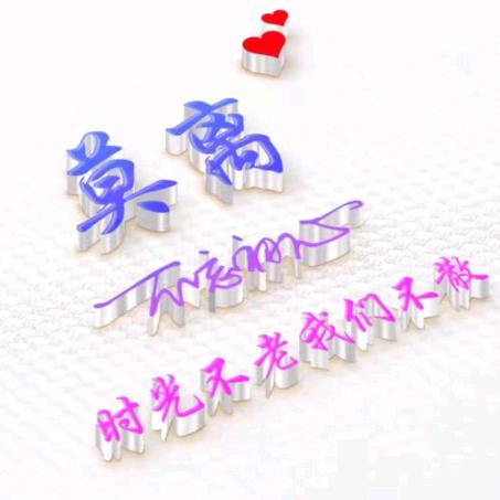 莫离