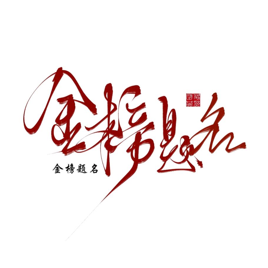 小申老师升学规划