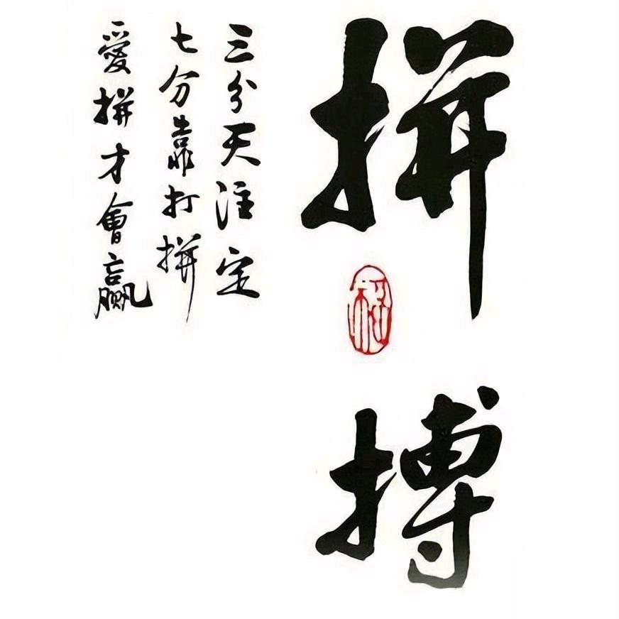 钱途似锦