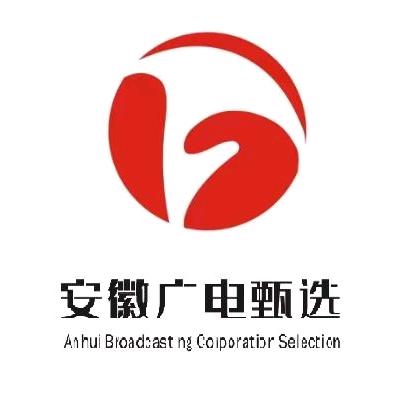安徽高速广播甄选