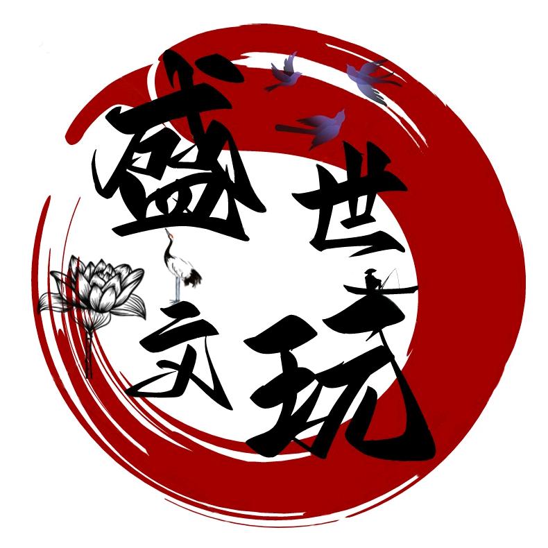 大地之上盛世文玩