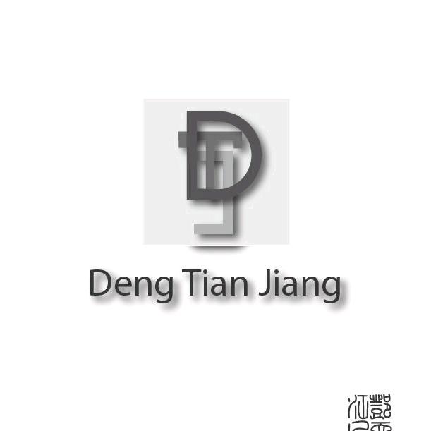 邓天江👿原创logo设计👾