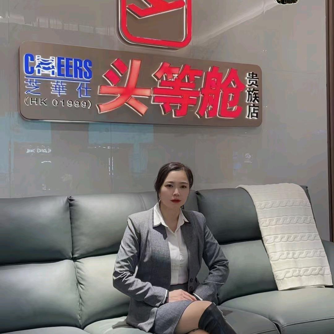 新化芝华仕头等舱晓娟