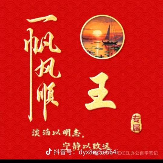 吉星高照