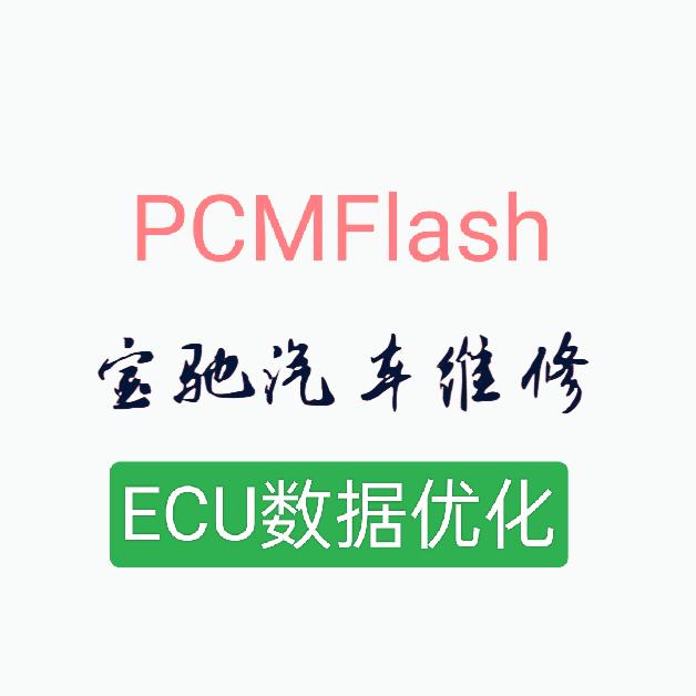 宝驰汽车电脑维修钥匙匹配