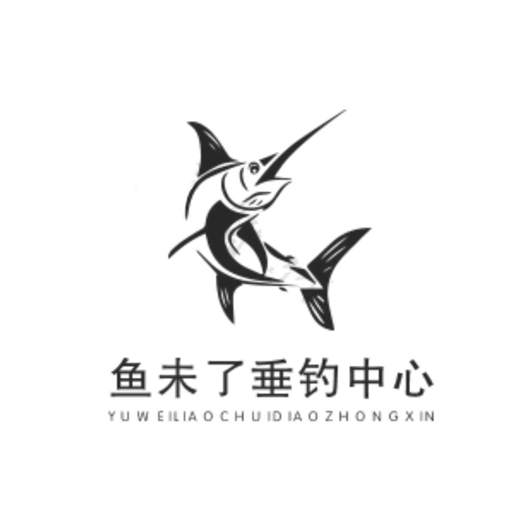 桐城市鱼未了垂钓中心