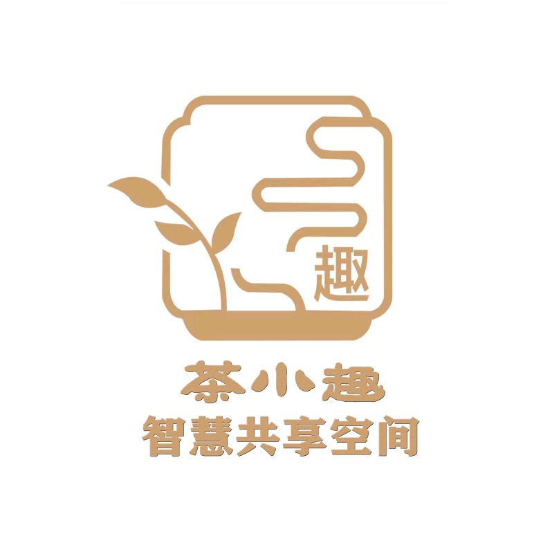 茶小趣智慧共享空间庆阳店