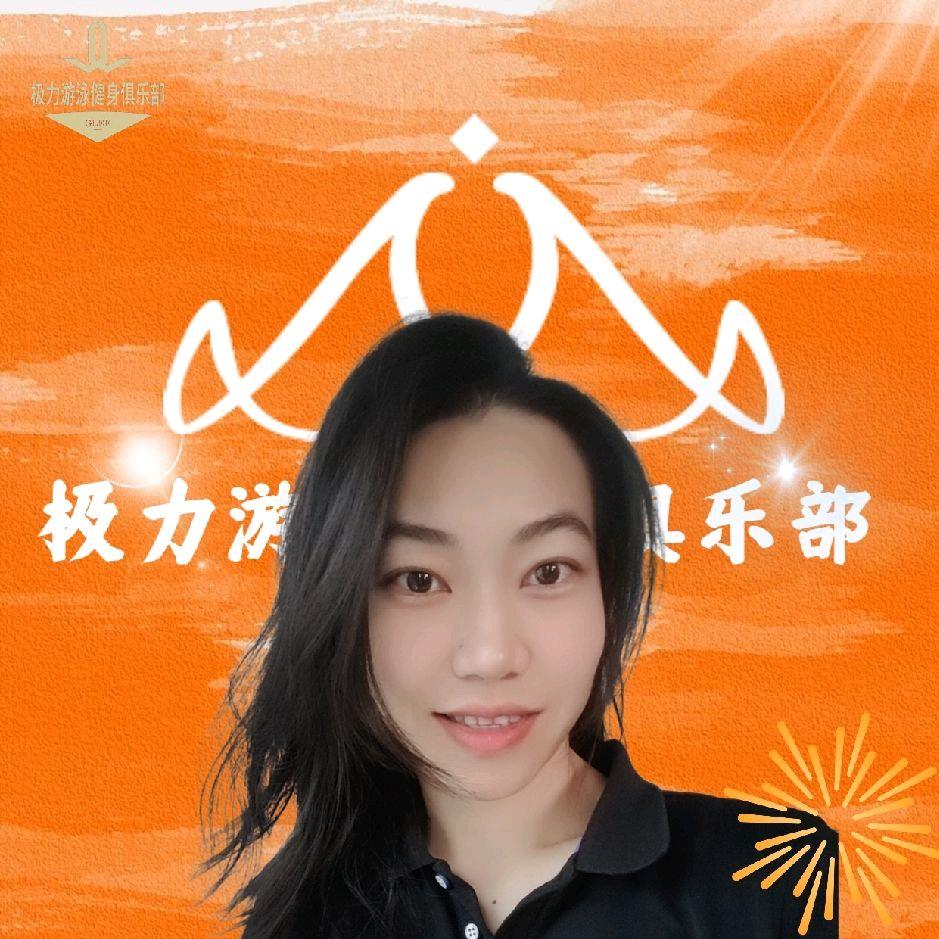 厚街极力游泳健身俱乐部蔡妍