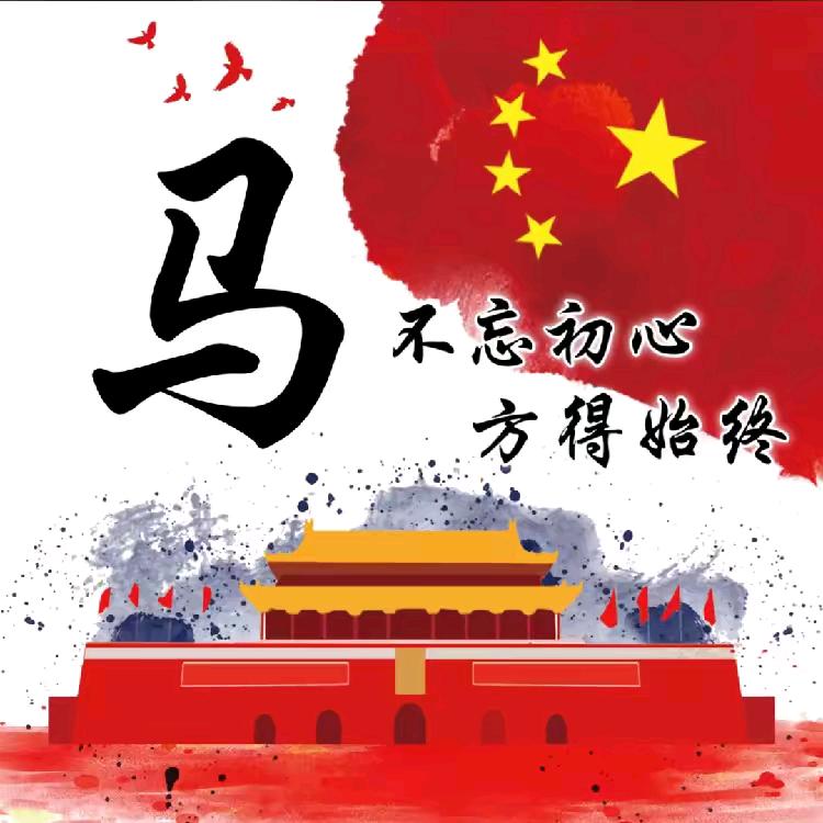 明天会更好
