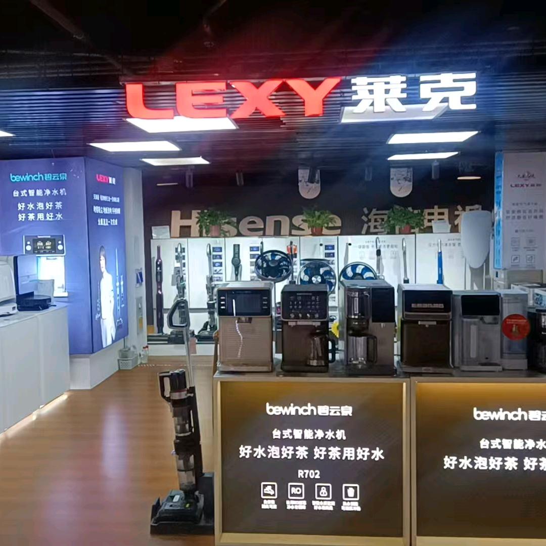 衡水百货大楼莱克军姐