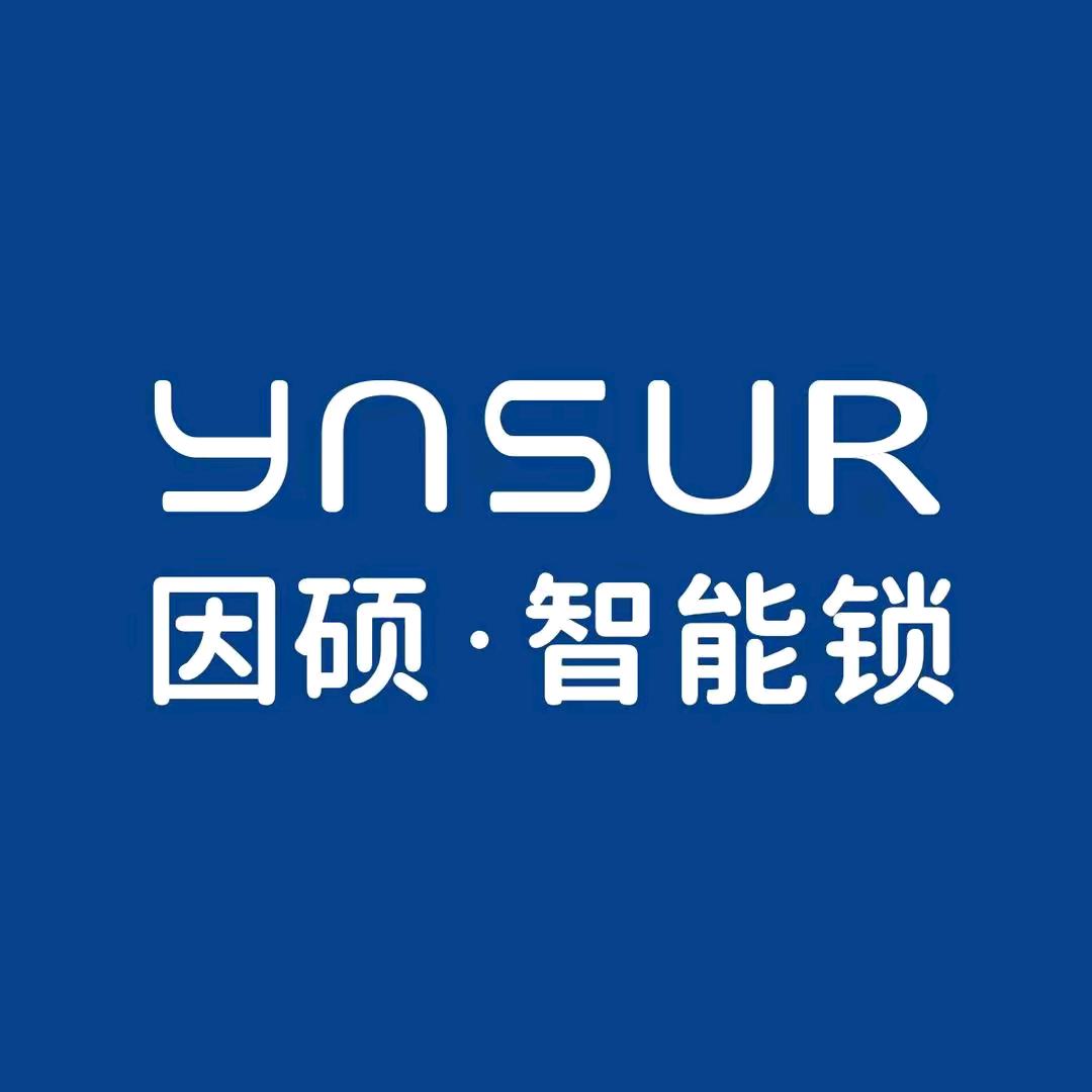 因硕智能锁保定总经销