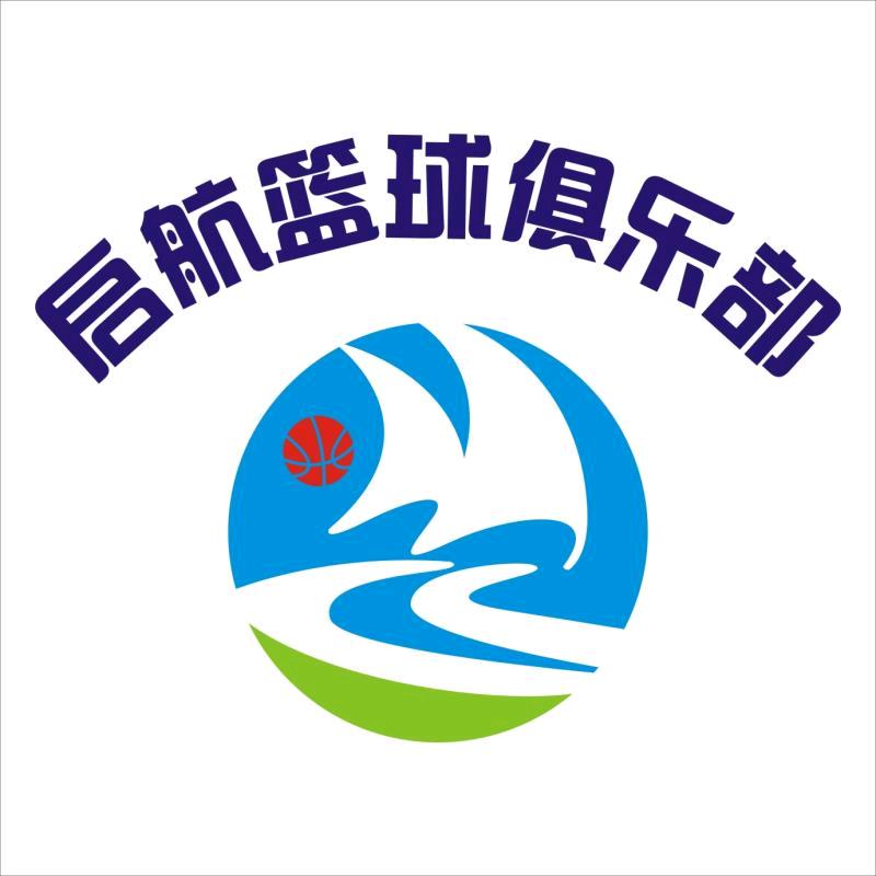 启航篮球训练营