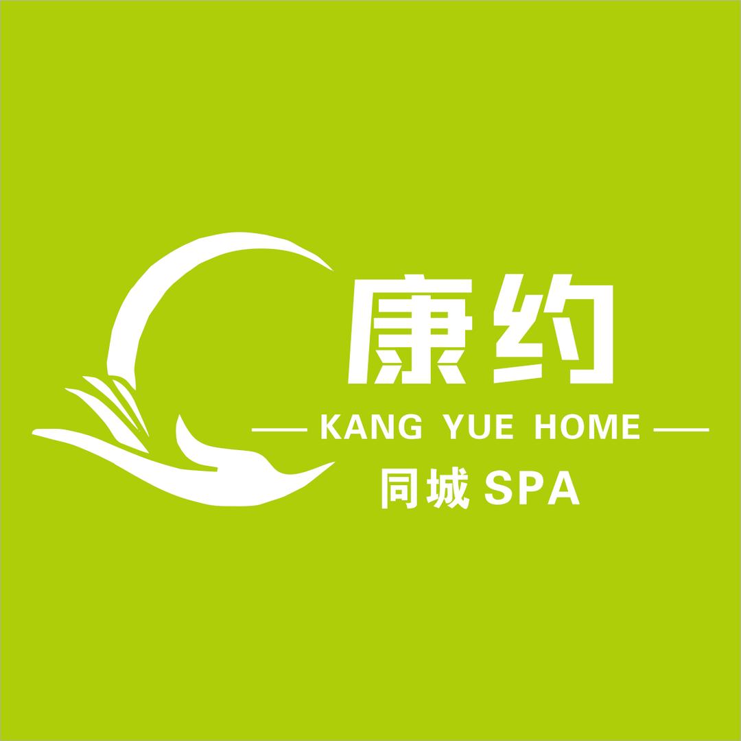 康约