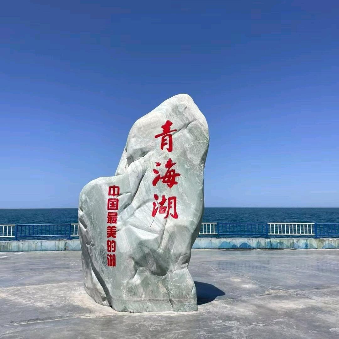 一路平安