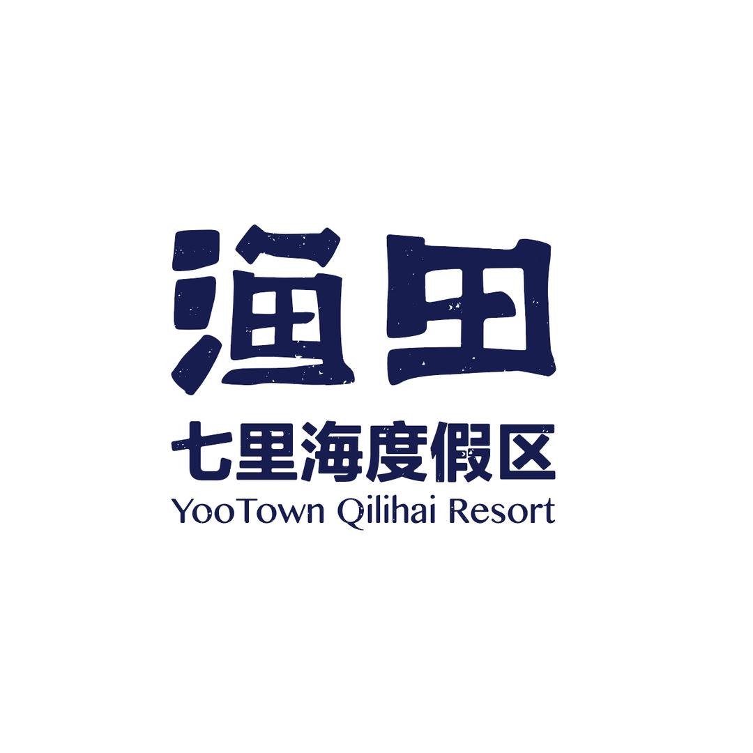 渔田七里海置业