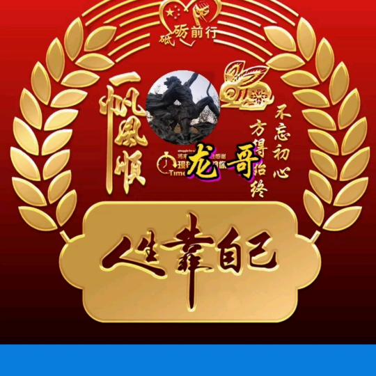 龙哥