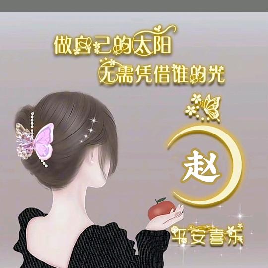 六姐