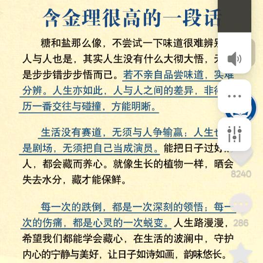 批评永远是下下策