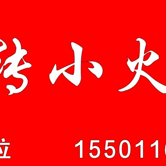 突泉县佰嘉旋转小火锅