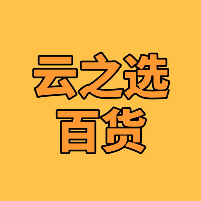 橙子好物甄选🍋