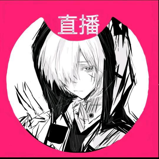 渊末大王（幸弗常在版）