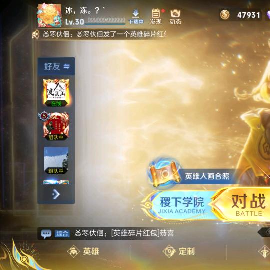 抖音王者荣耀冰冻