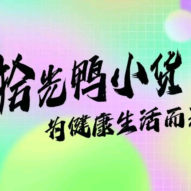 拾光鸭小货(和美星悦城)