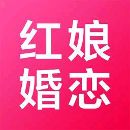 红娘找对象有需私信我