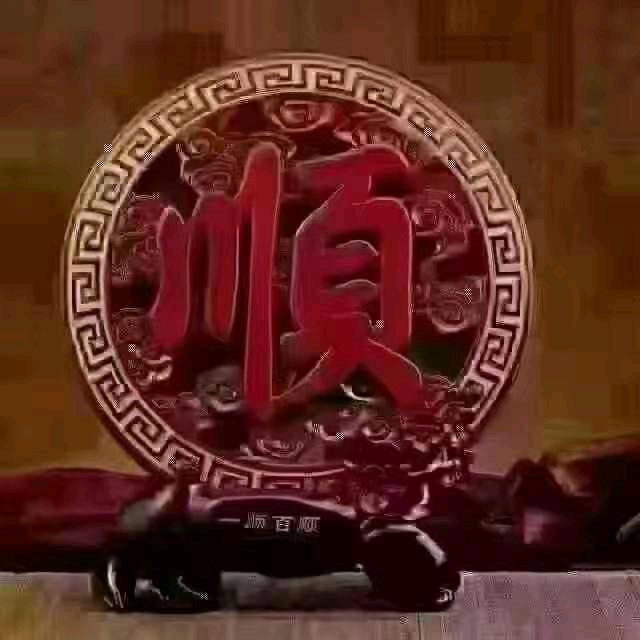 誠信做人，以德服人
