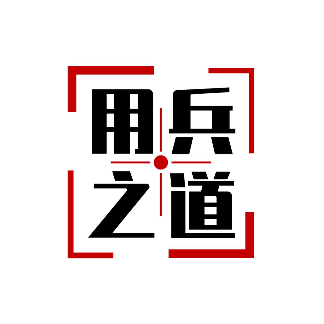 【用兵之道】包装品牌策划设计