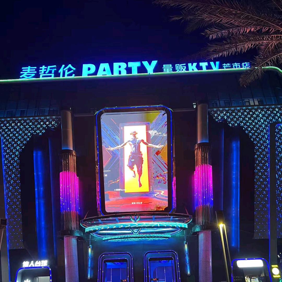 麦哲伦PARTY K(芒市店)