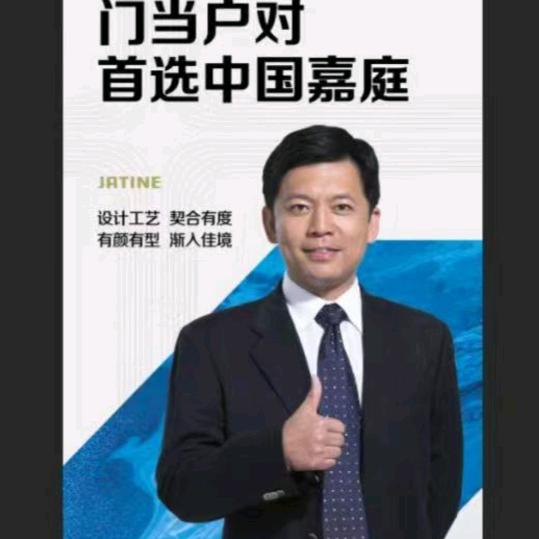 中国🇨🇳嘉庭北郭店