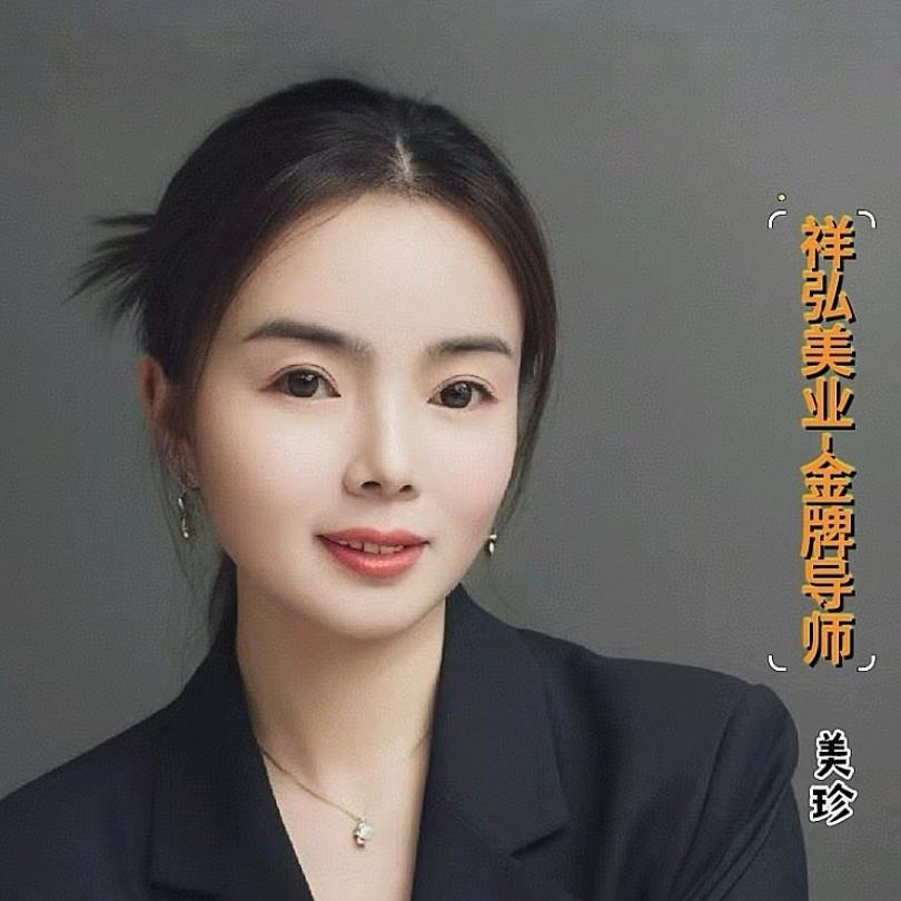 祥泓美业、周