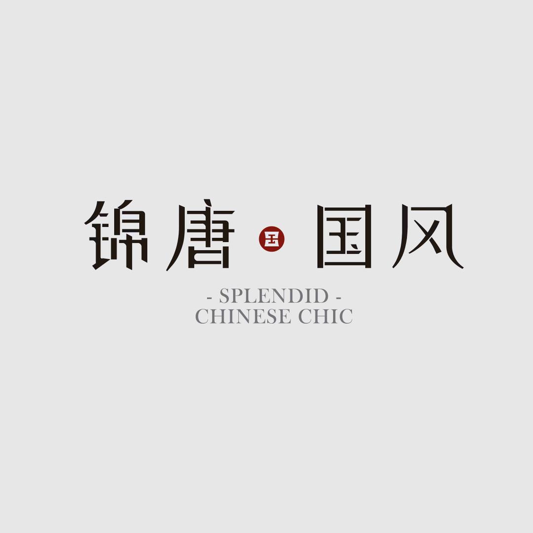 济南秀源房地产信息咨询有限公司