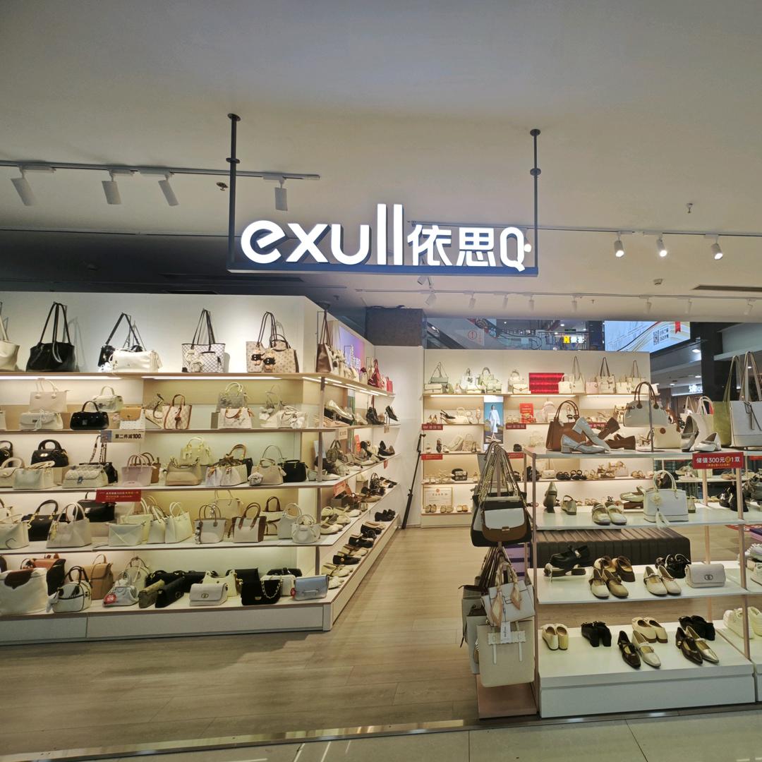 翔安汇景依思Q
