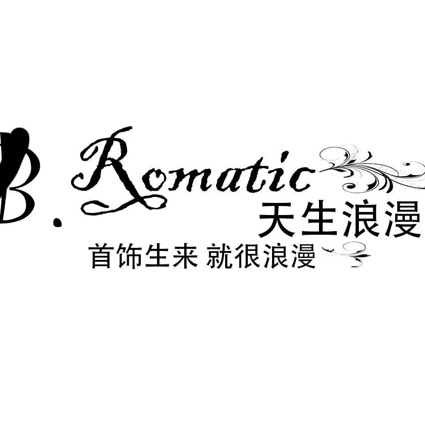 天生浪漫定制馆