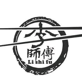 大碗手擀面w