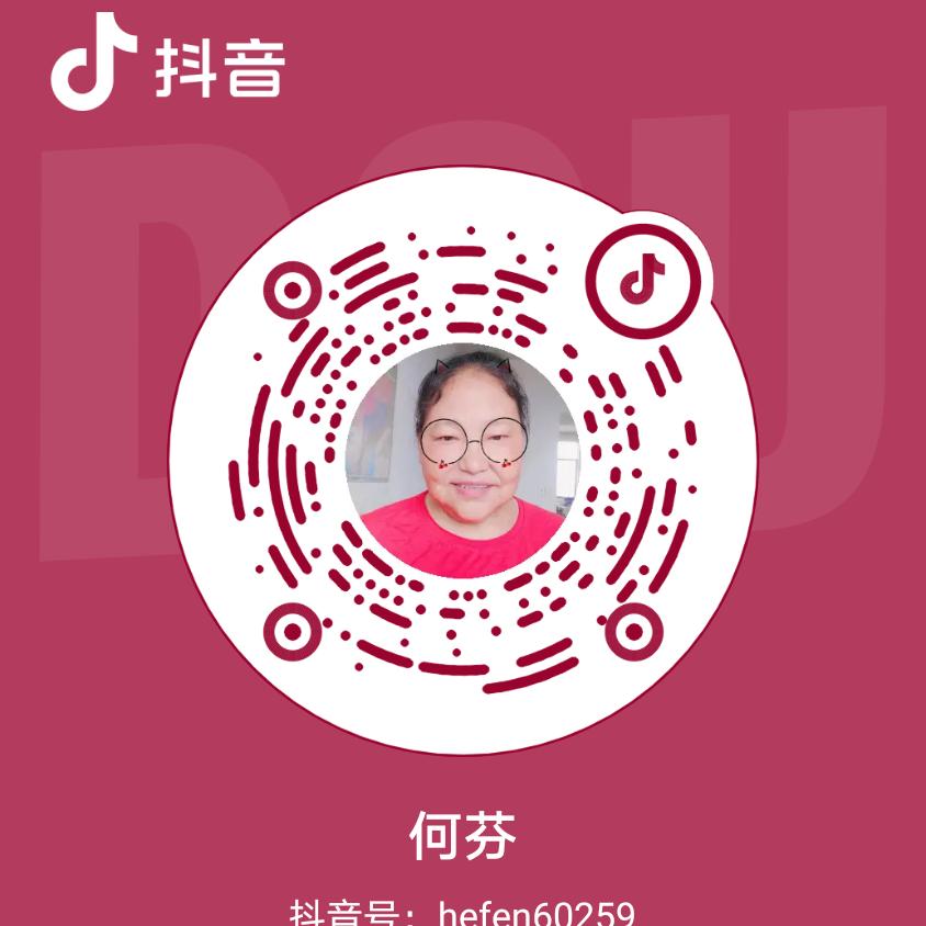 何芬