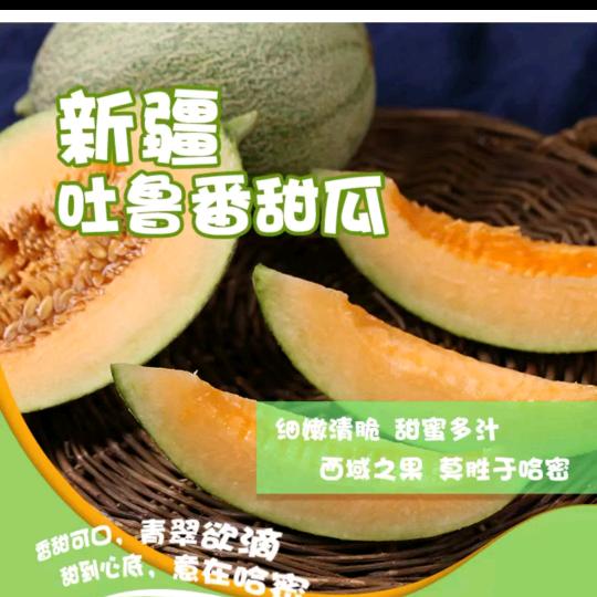 哈密瓜🍈熟了