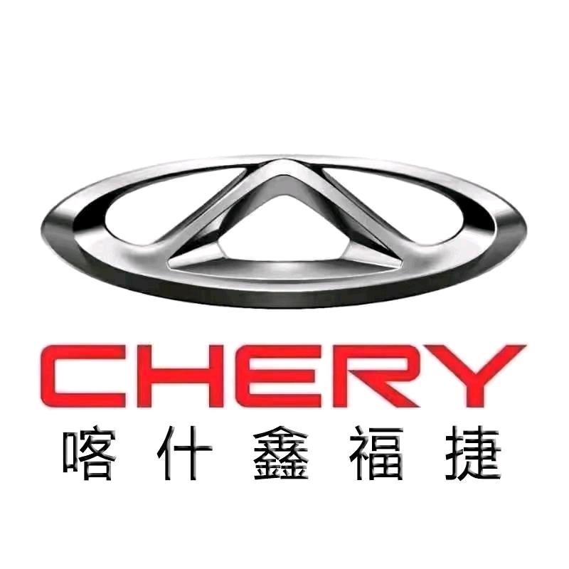 喀什鑫福捷汽车销售中心