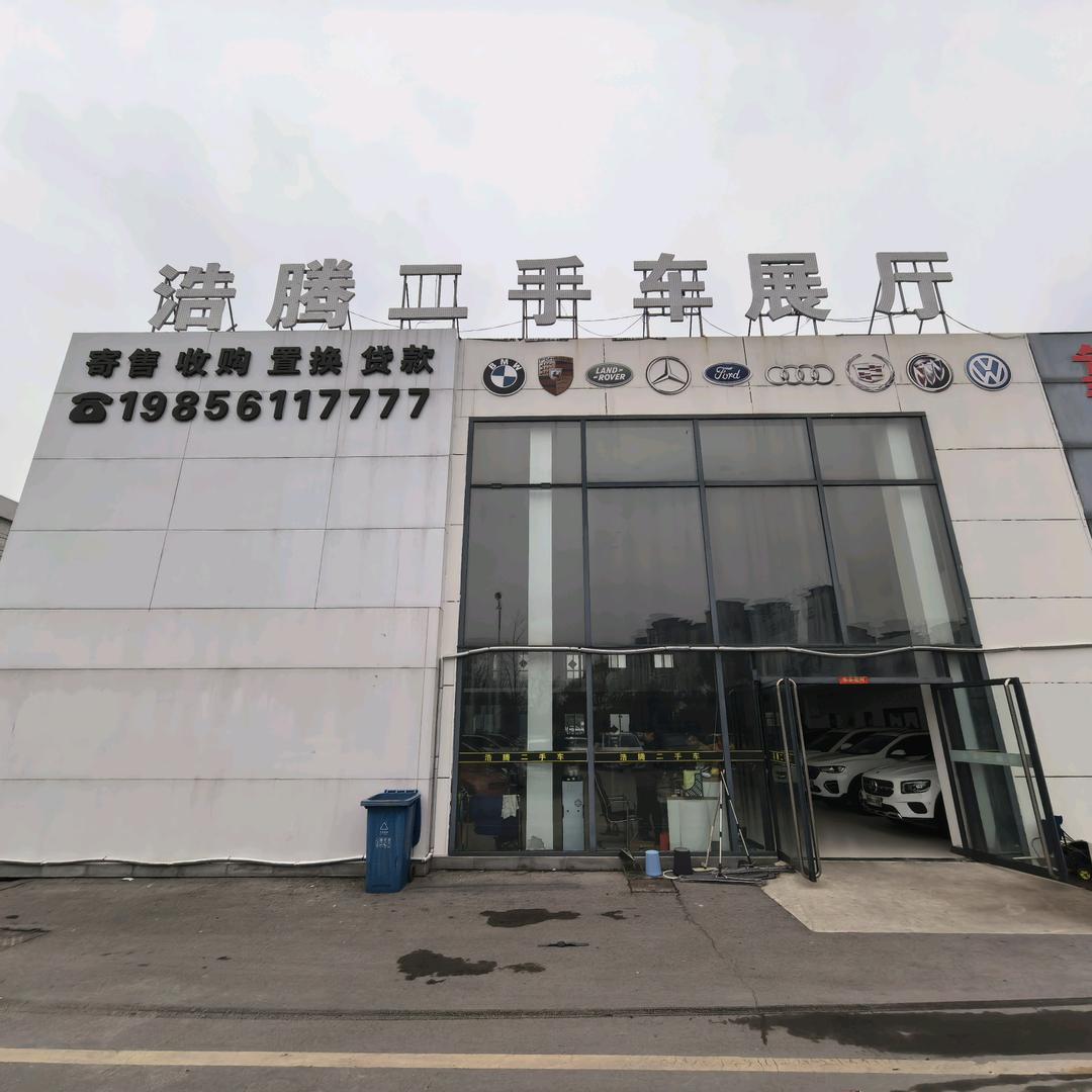 浩腾汽车