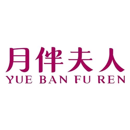 月伴夫人甄选高端大码女装