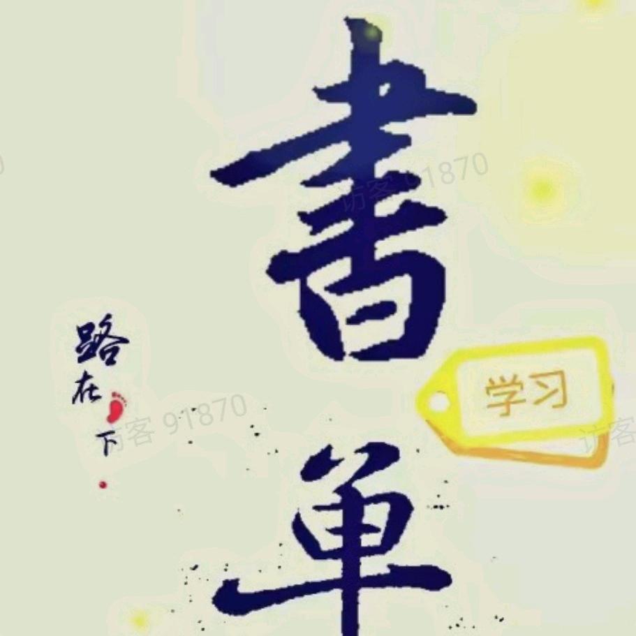 书山有金