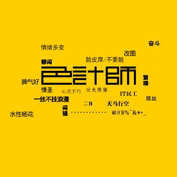 我与狗熊五五开