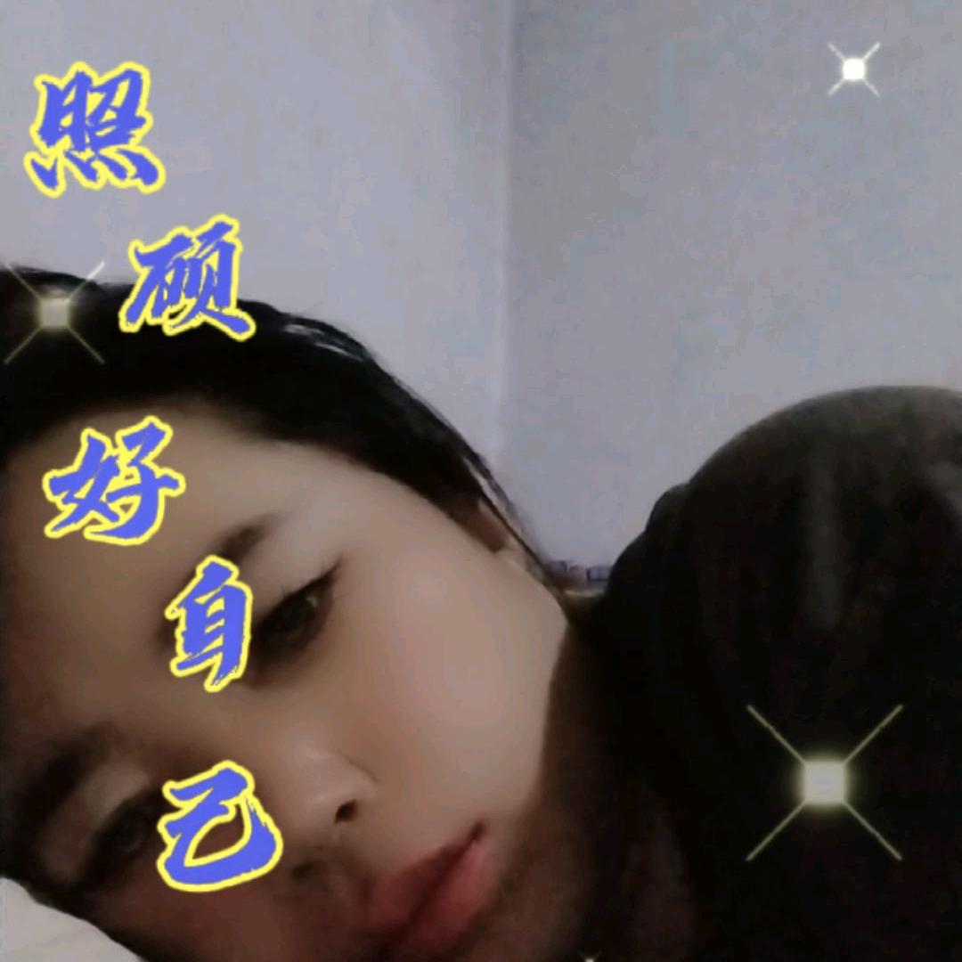 笨笨丫