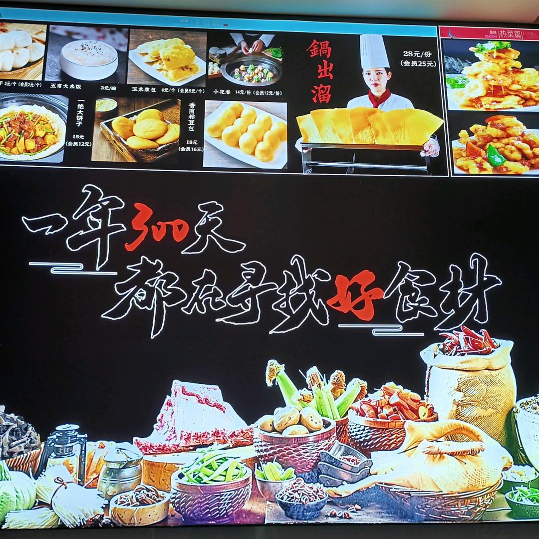 营信刘罗锅铁锅炖大连高新区店