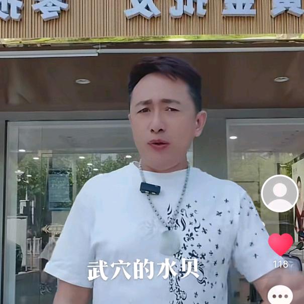 二叔黄金 回収