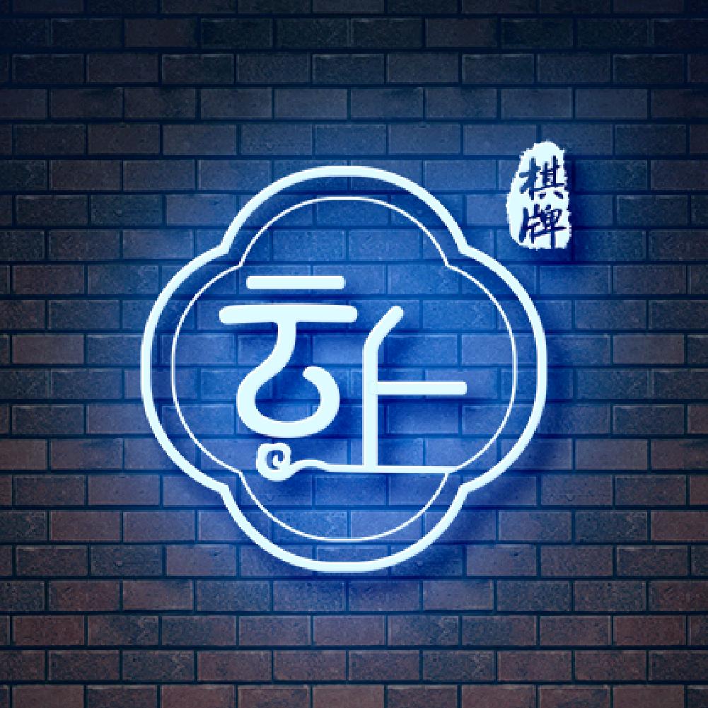 云上咖啡棋牌官方号