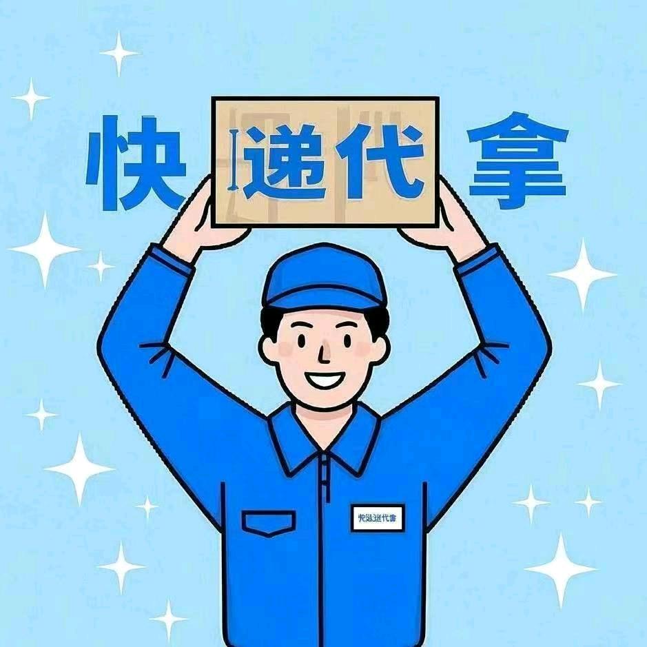 环院代拿侠