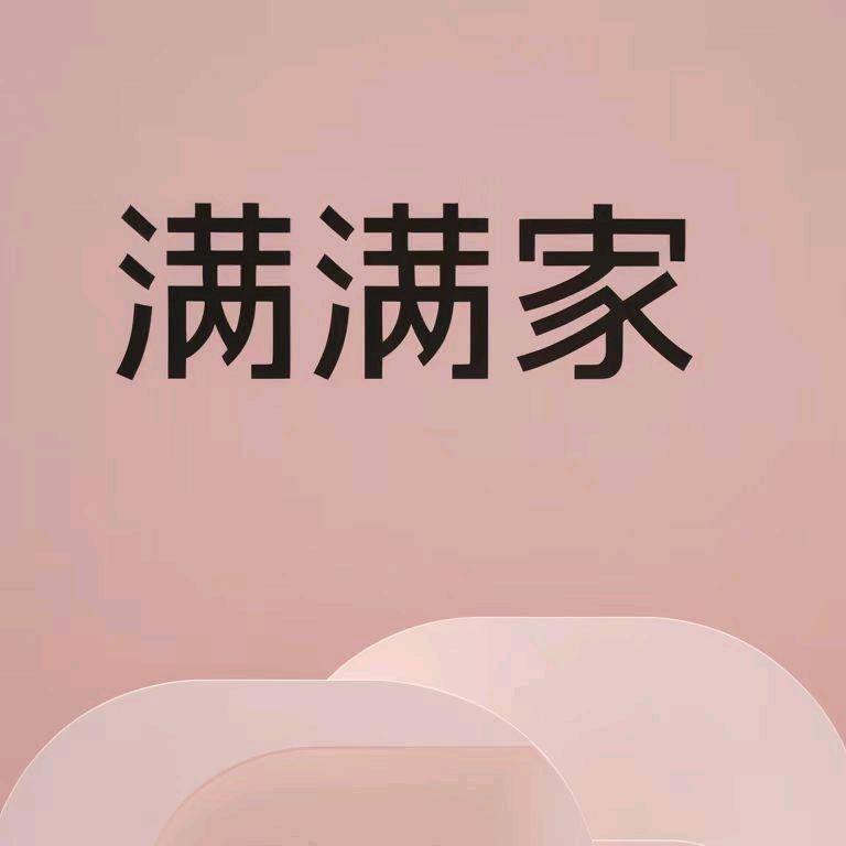满满家婴幼儿服饰